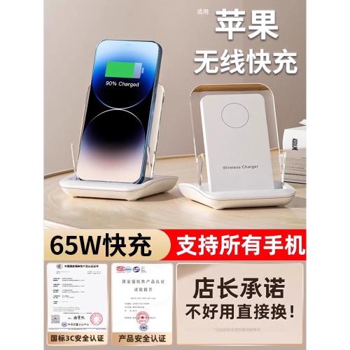 適用蘋果16無線充電器磁吸頭65w超級快充iphone15promax14/13手機專用桌面立式充電支架apple安卓萬能通用