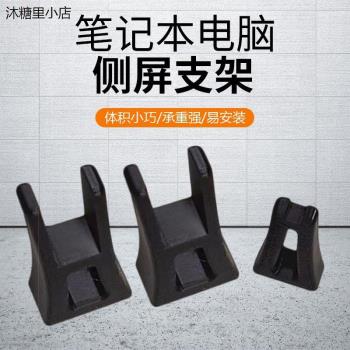 筆記本側立支架電腦支架筆記本電腦側屏通用桌面支架宿舍辦公專用