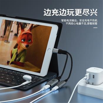 ipadpro平板耳機轉接頭轉接器Type-C轉lightning耳機2022適用蘋果15/16充電二合一轉換器Air/mini7/6轉接線10