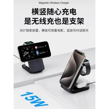 適用蘋果三合一無線充電器MagSafe磁吸快充iPhone15底座支架Apple13手機14Pro手錶iWatchs9折疊magesafe專用