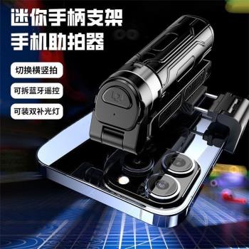 三合一藍牙自拍桿手柄三腳架手機支架拍照神器手持助拍器拍攝功能