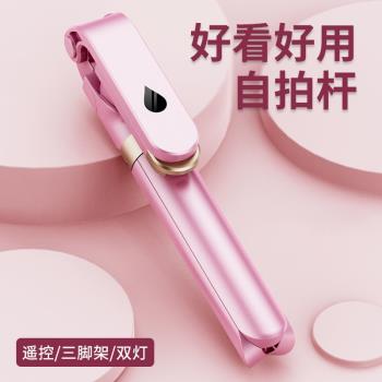 加長手機自拍桿藍芽遙控補光燈多功能通用三腳架手拿便攜旅遊支架