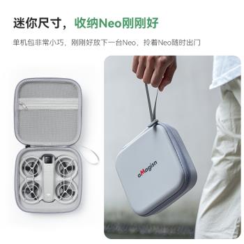 aMagisn阿邁適用大疆DJI Neo單機收納包掌上無人機手提保護盒配件