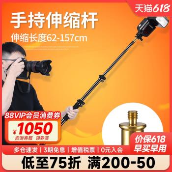手持伸縮桿機頂閃光燈LED燈外拍燈戶外便攜燈架攝影延長橫臂支架