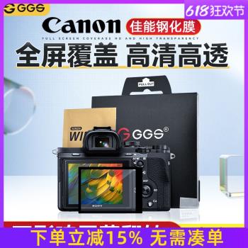 佳能5DS相機單反專微全畫幅螢幕