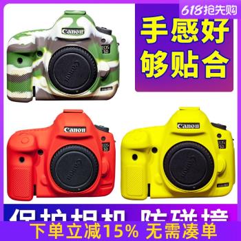 PPX相機保護套單反200D適用佳能R50 R10 R7 7D 850D 90D 5D2 650D/600D/700D矽膠套機身M50二代微單機身殼