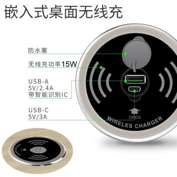 嵌入式桌面無線充電器QI認證智慧傢俱辦公無線快速充電器15W線孔