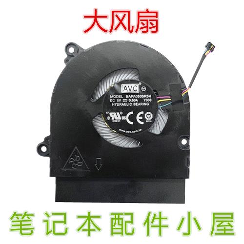 用于聯想 小新潮7000-13 V330S 潮 7000-13 320s-13IKB CPU大風扇
