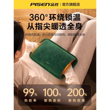 【國乒推薦】品勝熱水袋防爆暖手袋充電式暖水袋便攜毛絨可拆洗暖肚子寶寶女生注水冬季被窩取暖神器學生宿舍