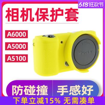 相機適用於索尼微單矽膠保護套
