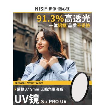 耐司微單反105mm佳能索尼UV鏡