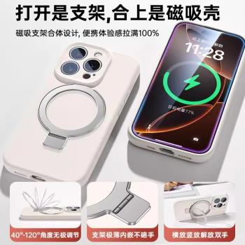 磁吸手機殼適用蘋果16promax手機殼iPhone16帶支架15pro情侶Magsafe新款液態矽膠14高階感13的防摔套