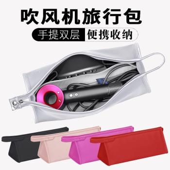適用戴森吹風機收納包HD01 HD03 電吹機保護套配件整理袋旅行便攜