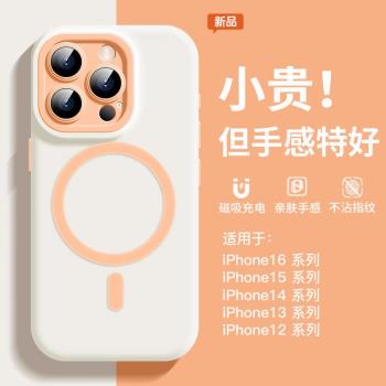 適用蘋果16promax手機殼磁吸iPhone13液態矽膠14新款15帶鏡頭膜全包防摔12果凍軟殼16plus秋冬pro高階感女款i
