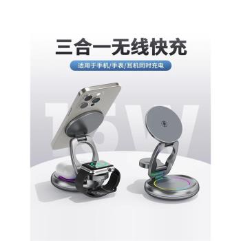 適用蘋果三合一無線充電器折疊支架iphone16手機15promax快充magsafe磁吸底座14旋轉iwatch手錶耳機金屬桌面