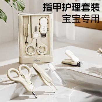 嬰兒指甲剪套裝安全防夾肉寶寶指甲剪刀鉗防剪手新生專用品