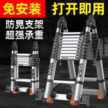 便攜折疊鋁合金伸縮梯子人字梯加厚竹節梯家用折疊梯多功能升降樓梯