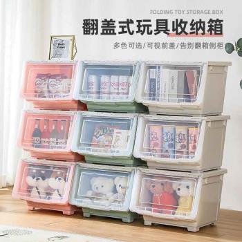 零食收納盒翻蓋玩具收納箱兒童透明前開式收納筐零食玩具防塵收納櫃子