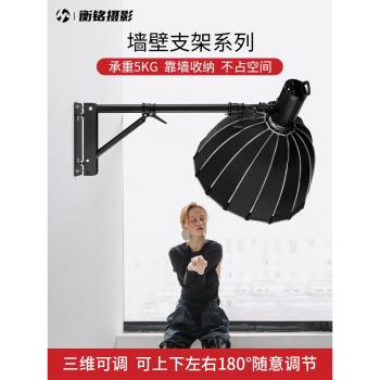 攝影頂燈支架墻壁補光燈吸頂壁掛燈架天花吊頂固定燈架攝影棚閃光燈懸臂打光支架多角度調節掛墻墻面燈架