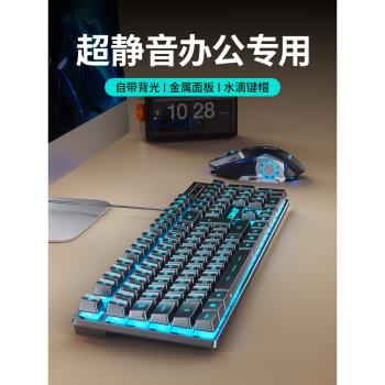 機械手感鍵盤臺式電腦筆記本USB有線鼠標鍵盤電競遊戲lol網咖cf套裝適用華碩聯想外接專用鍵鼠一體辦公打字