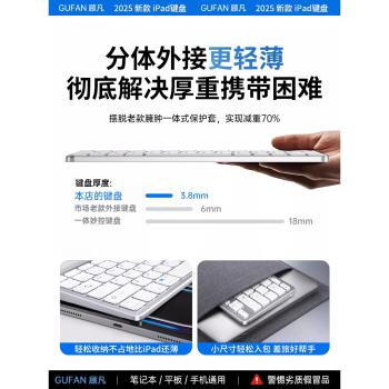 平板藍牙鍵盤妙控macbookPro Air商務便攜靜音辦公小尺寸適用蘋果聯想戴爾筆記本電腦iPad無線鍵鼠套裝充電款
