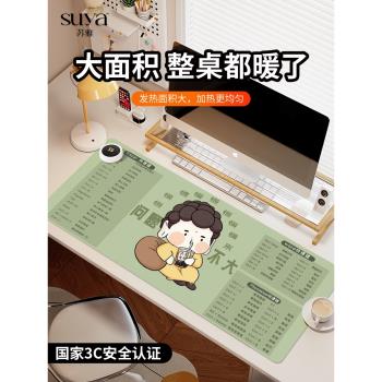 SUYA樂趣神仙加熱墊超大發熱墊子暖桌墊女生辦公室桌面加熱墊筆記本鍵盤暖手桌墊保暖學習宿舍冬季寫字暖手墊