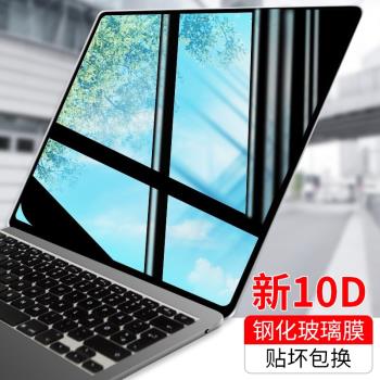 適用2020款macbookpro螢幕膜pro16鋼化air13.3蘋果筆記本13寸mac12貼膜macbook電腦15保護15.4屏保高畫質apple