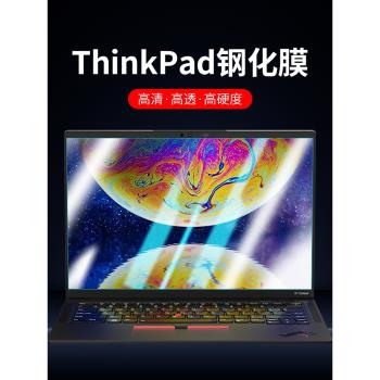 適用聯想thinkpad x1 carbon螢幕膜t14筆記本x13鋼化膜x1 tablet電腦e14保護s2貼膜t14s顯示器16顯示屏p15膜