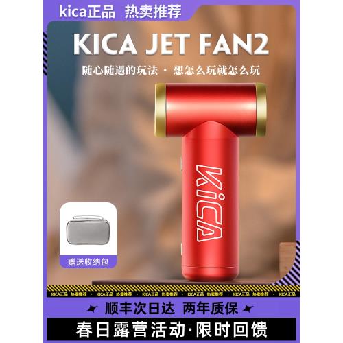 kica渦輪風扇二代10萬轉高速強力手持疾風扇無葉小風扇暴力增壓無刷吹風機戶外露營大功率渦輪噴射除塵扇飛宇