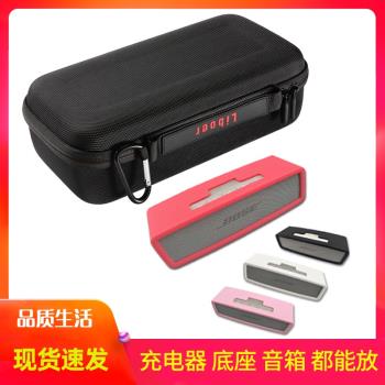 bose soundlink mini2保護套收納包BOSE音箱套 bose mini 1代2代保護包 藍芽音箱周邊
