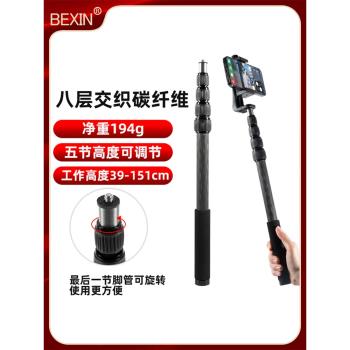 適用gopro運動相機手機超長自拍桿腳架延長伸縮碳纖維手持桿配件