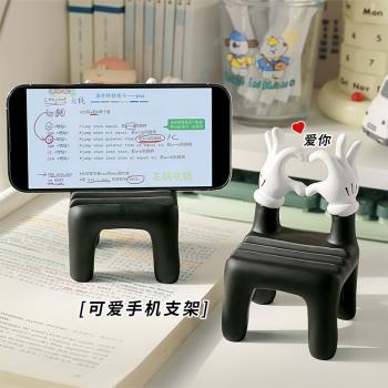 可愛手機支架創意小凳子桌面手機架平板懶人支撐架擺件追劇神器