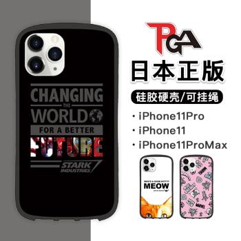 Outler特賣日本PGA適用蘋果iPhone11ProMax手機保護殼全包硬殼鋼鐵俠可掛繩