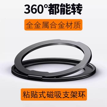 貼上式固定手機支架高階感全金屬鋅合金背貼新款桌面磁吸360度旋轉適用所有手機殼蘋果車載指環扣超薄3M膠貼