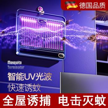 【德國品質】2025新款電擊滅蚊燈家用餐廳掛壁誘蚊燈捕蚊器戶外露營充電滅蚊器飯店商用蒼蠅蚊子捕捉驅蚊神器
