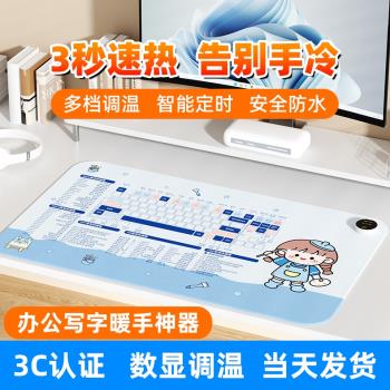 加熱鼠標墊辦公室工位超大尺寸電腦桌面冬天發熱高顏值女生禮物桌墊宿舍學生寫作業防水暖手墊可調溫
