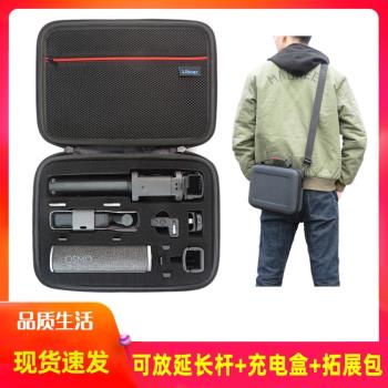 DJI大疆口袋靈眸收納包揹包 Osmo pocket手持雲臺相機拓展配件鏡頭保護蓋 便攜旅行加長桿收納盒保護套收納袋