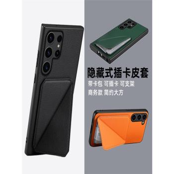 三星內建支架證件卡片手機殼