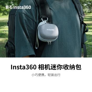 Insta360影石相機迷你收納包收納Ace Pro 2 GO 3S配件3