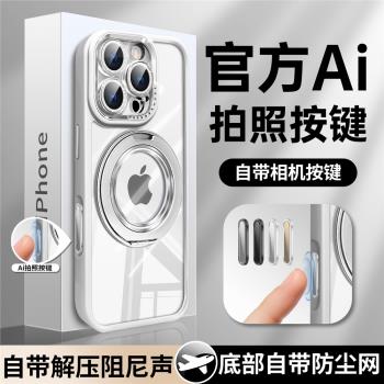 360支點殼適用iphone16ProMax手機殼蘋果16Pro新款相機按鍵保護磁吸plus高階感ip支架防摔外殼por觸控AI拍照