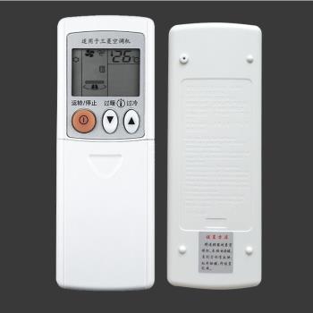 適用於原裝三菱電機空調萬能遙控器三凌重工中央空調掛機櫃機通用全冷暖款