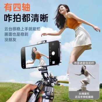 德國2024新款手機自拍桿落地三腳架自拍神器360度旋轉多功能防抖