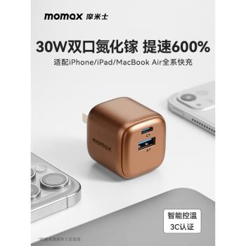 MOMAX摩米士安克適用蘋果充電器iPhone16充電頭16ProMax30W快充15插頭14Pro手機16plus氮化鎵30W充電器頭