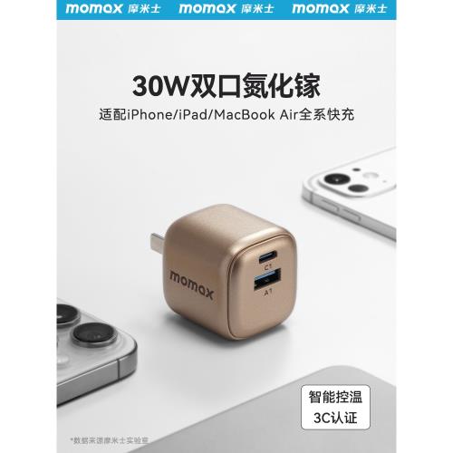 【3C認證】MOMAX摩米士充電頭30W氮化鎵折疊插腳適用蘋果iPhone17promax/iPad/MacBook華為小米PD快充