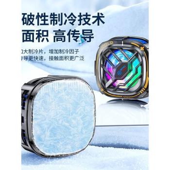 磁吸手機散熱器平板半導體製冷降溫適用黑鯊小米蘋果冰封3Pro背夾