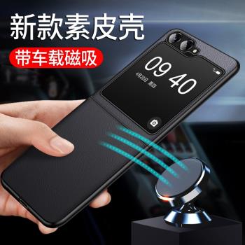 適用三星zflip3手機殼zflip4折疊屏w23flip素皮filp3新款皮套帶車載磁吸flip女款zfilp3男款zlip3男保護套z女