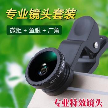 夾在手機上的放大鏡通用手機鏡頭廣角微距魚眼三合一套拍照放大