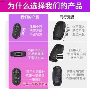 可充電款刷拍抖音快手藍芽拍照遙控器手機支架自拍桿萬能通用神器