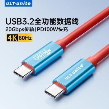 USB3.2Gen2全功能數據線PD100W快充4K高畫質20Gbps速率適用switch投屏小米SU7視頻線USB-C顯示器便攜屏雙typec