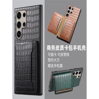 高檔男士三星S24Ultra手機殼帶卡包a35適用s24可插卡5g放卡s23保護皮套A55帶皮質錢包卡套plus+卡槽a25裝卡片